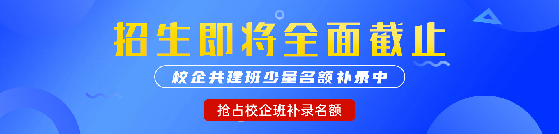 男人用大鸡鸡插入女人小粉玄视频污喷水"校企共建班"